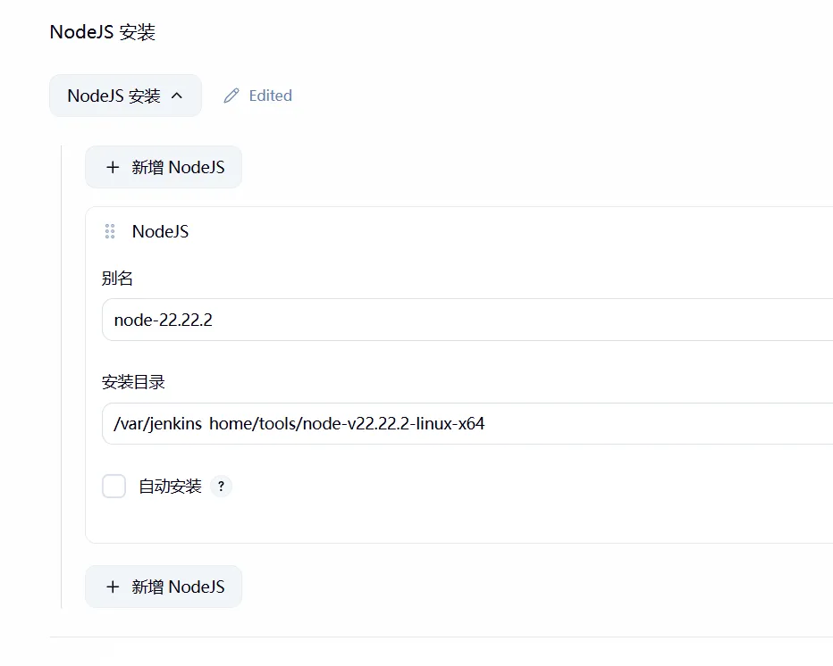 配置 Node.js