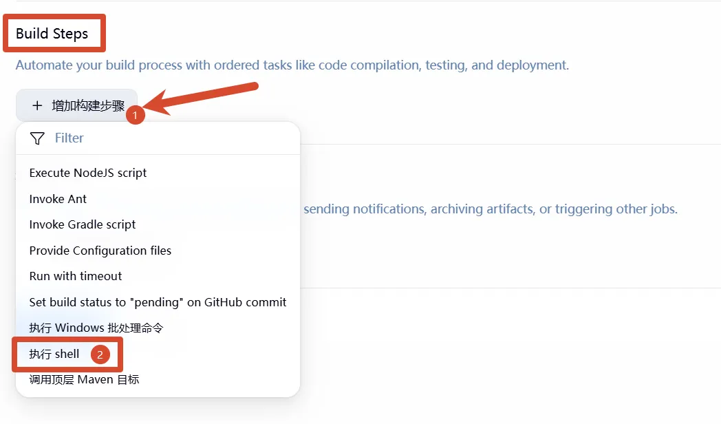 添加构建步骤
