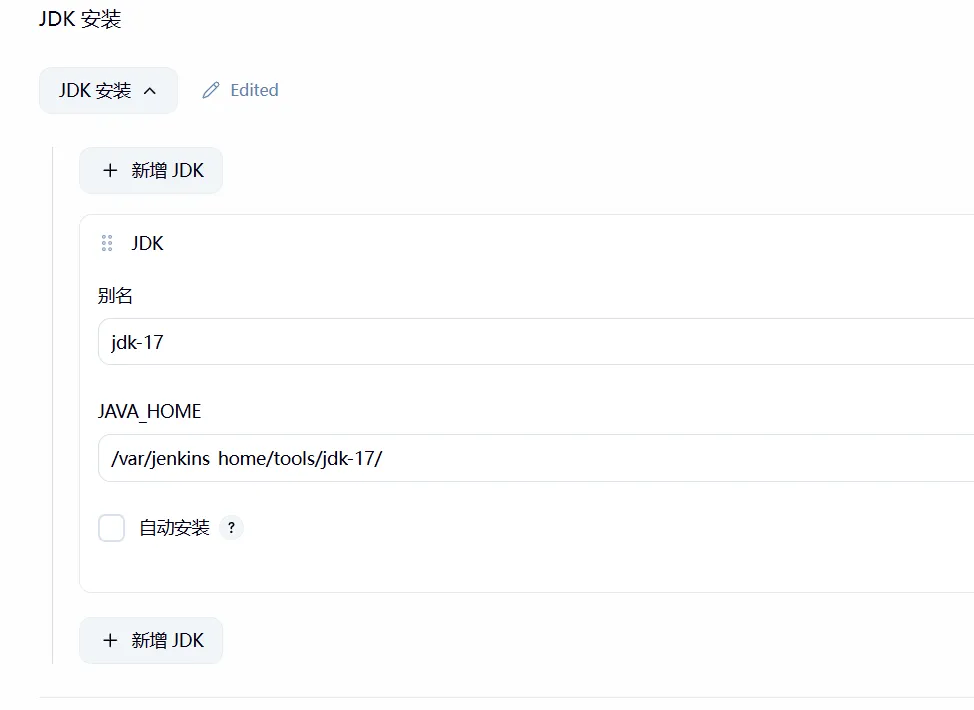 配置 JDK