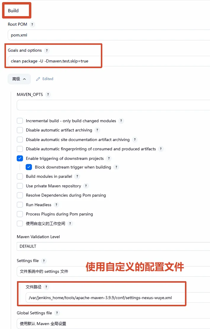 Maven 构建配置